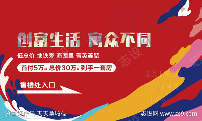 公寓指引背胶板