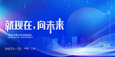 科技年会商业论坛峰会背景海报13_源文件下载_PSD格式_1920X960像素-光线,建筑,互联网-作品编号:2025090909304172-志ʹ֣֤֚֫֗ׄ设˲͓͕͔͐͑͗ٚٛٙ网