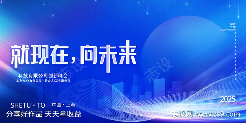 科技年会商业论坛峰会背景海报13