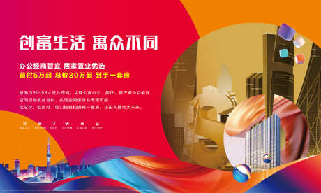 公寓投资背景板_源文件下载_AI格式_2953X1772像素-主画面,繁华,城市-作品编号:2025090909149658-志˜设ˇ网