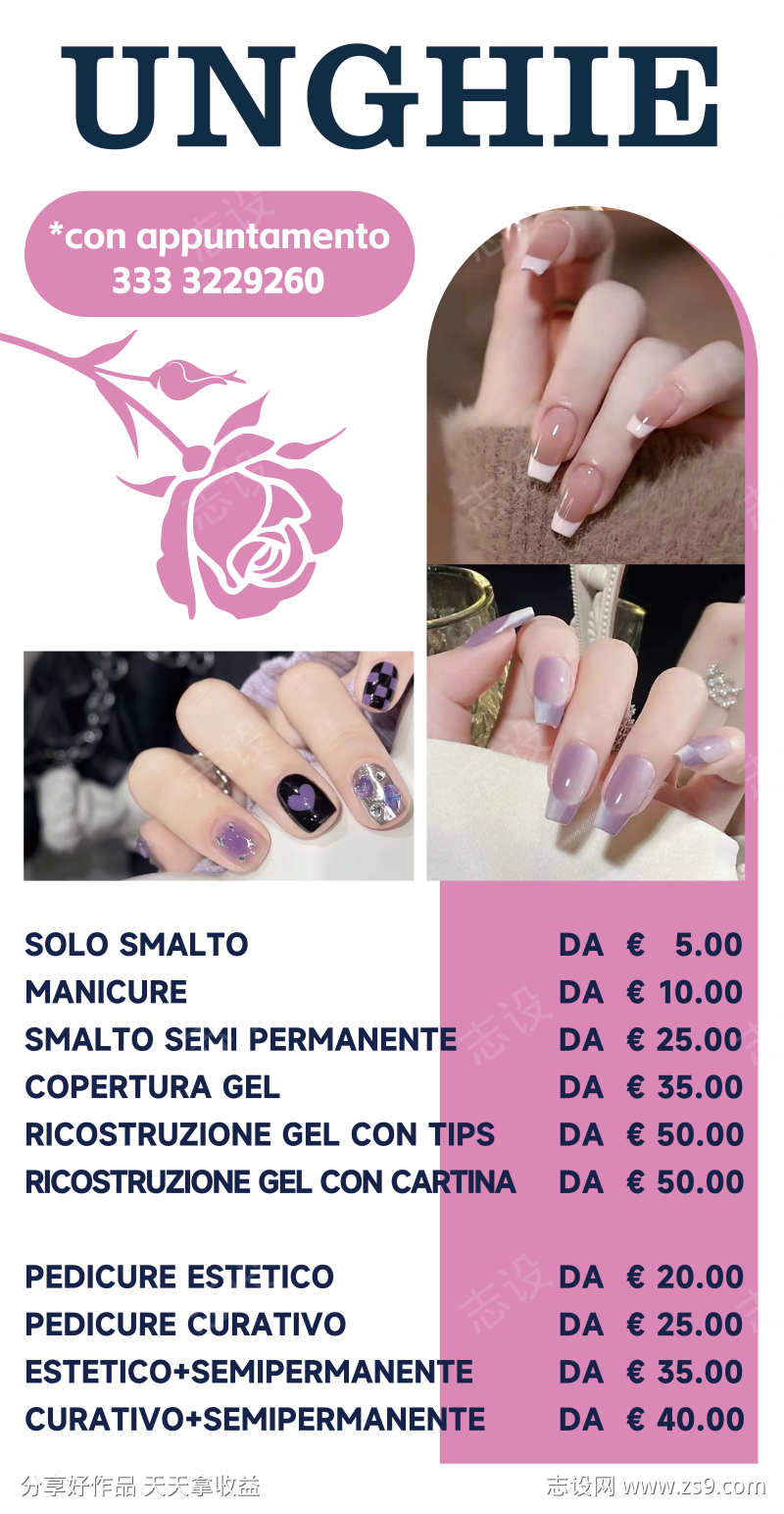 意大利美甲海报