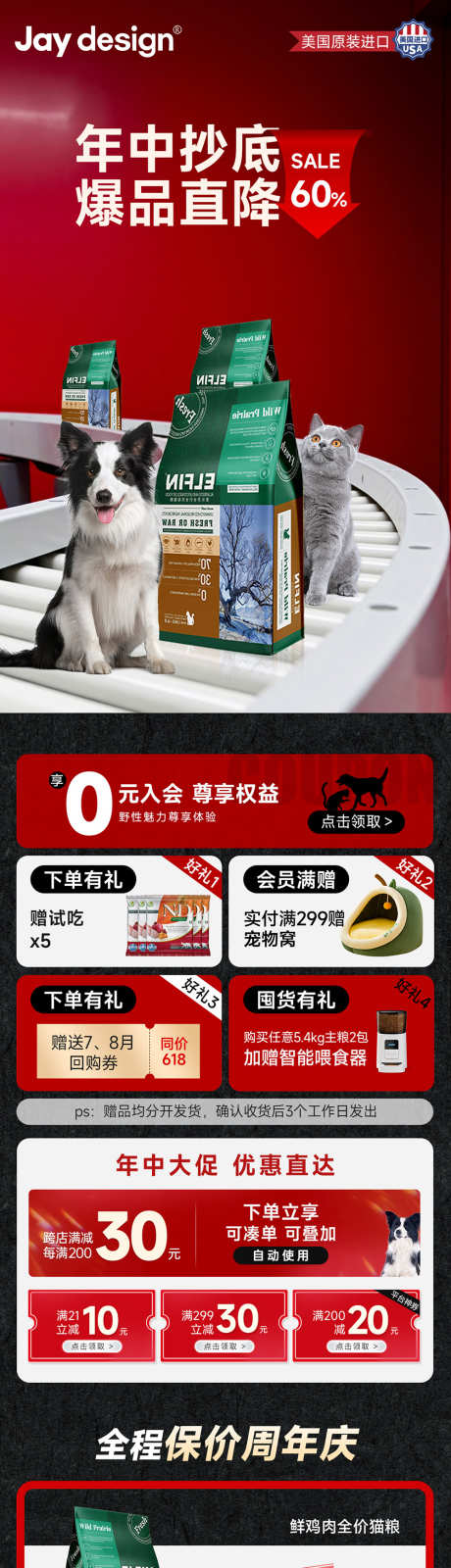 天猫年中猫粮狗粮首页_源文件下载_PSD格式_1000X6858像素-活动,首页,狗粮-作品编号:2025090909453110-志˱设ˌ网