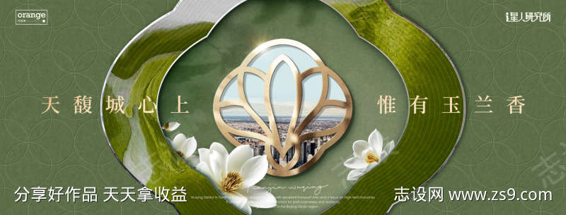 地产提案主形象