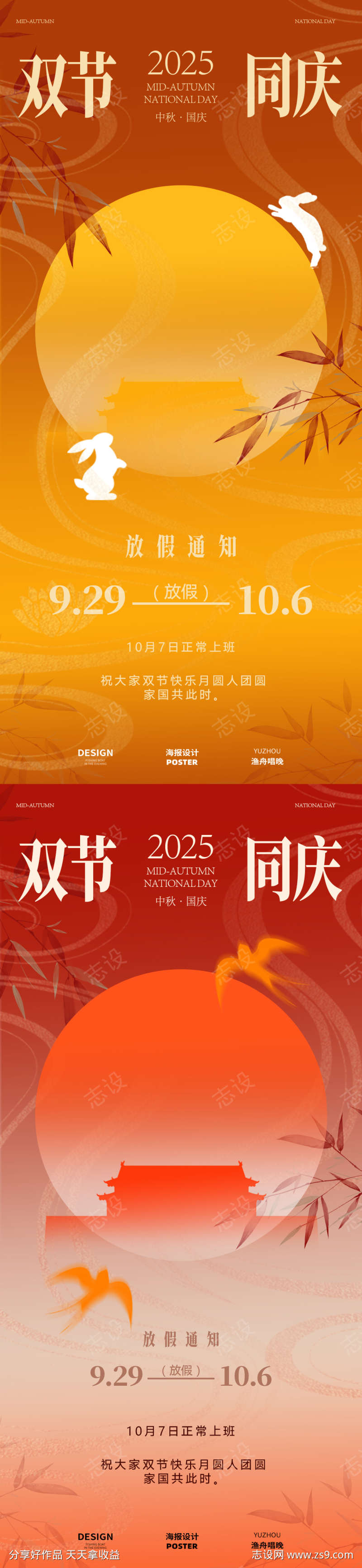 中秋国庆节放假通知