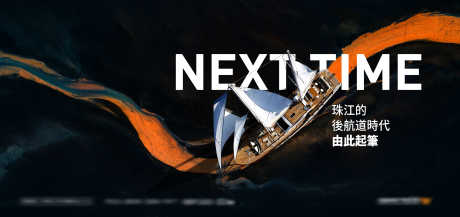 江景主画面提案_源文件下载_PSD格式_4173X1969像素-高端,意境,航道-作品编号:2025090909493700-志ˇ设ˇ网