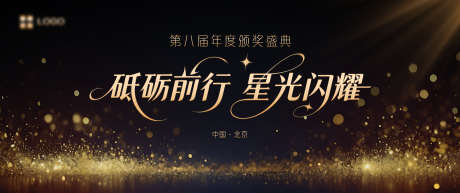 会议背景展板_源文件下载_PSD格式_1920X804像素-流光,黑金,会议-作品编号:2025090909519716-志ʹ֣֤֚֫֗ׄ设`网