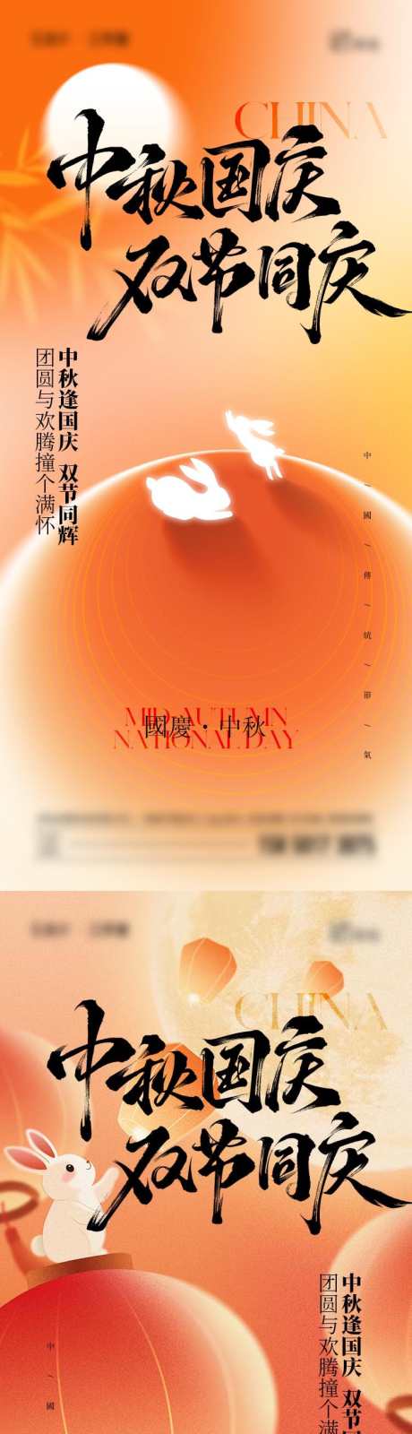 国庆中秋节海报_源文件下载_PSD格式_750X3247像素-简约,月亮,中秋节-作品编号:2025090909586975-志ˈ̹设˰网