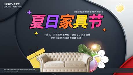 家具节展板_源文件下载_PSD格式_4035X2302像素-主K,家城,展板-作品编号:2025090910086599-志‛ۛ设˒网