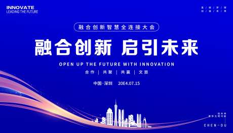 科技创新会议主画面_源文件下载_PSD格式_4035X2302像素-活动,会议,科创-作品编号:2025090910043573-志,设’网