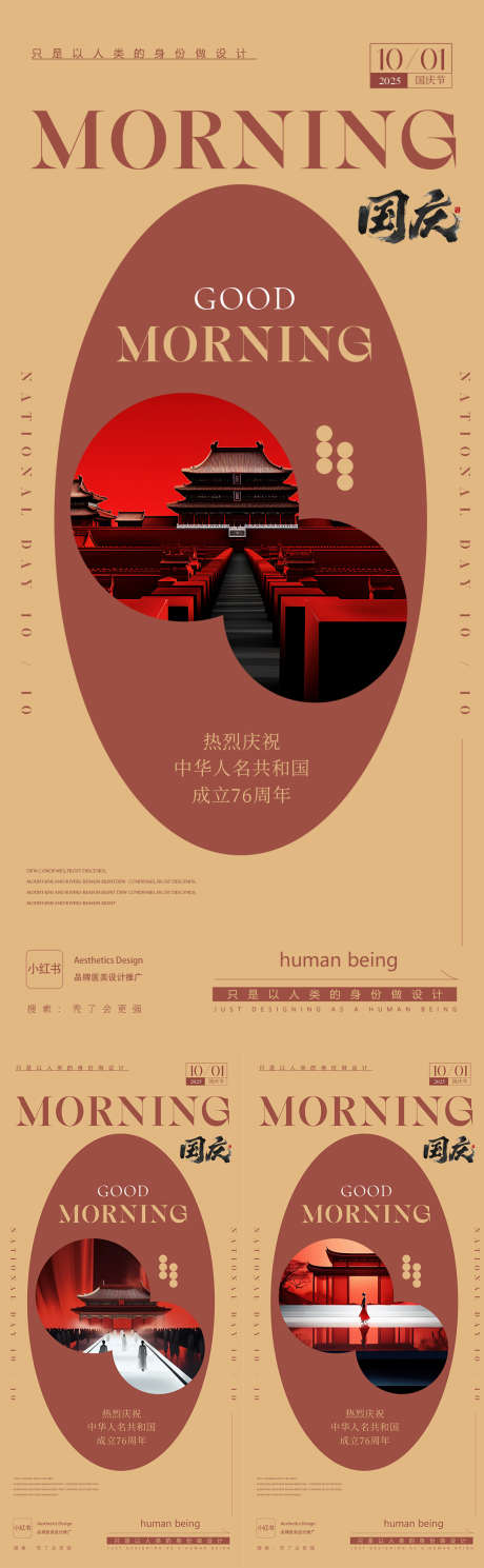 国庆海报啊_源文件下载_PSD格式_1080X3496像素-招商,国庆节,华诞-作品编号:2025090811375834-志‛ۛ设‘网