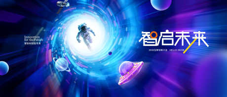 宇航员发布会kv背景_源文件下载_PSD格式_6048X2592像素-主视觉,穿越,星球-作品编号:2025090813469964-志˯设˱网