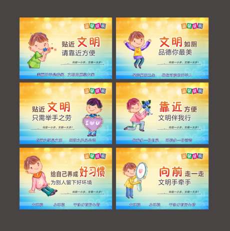 厕所文明标语温馨提示_源文件下载_CDR格式_1200X800像素-洗手间,温馨,提示-作品编号:2025091009043658-志˓设‘网