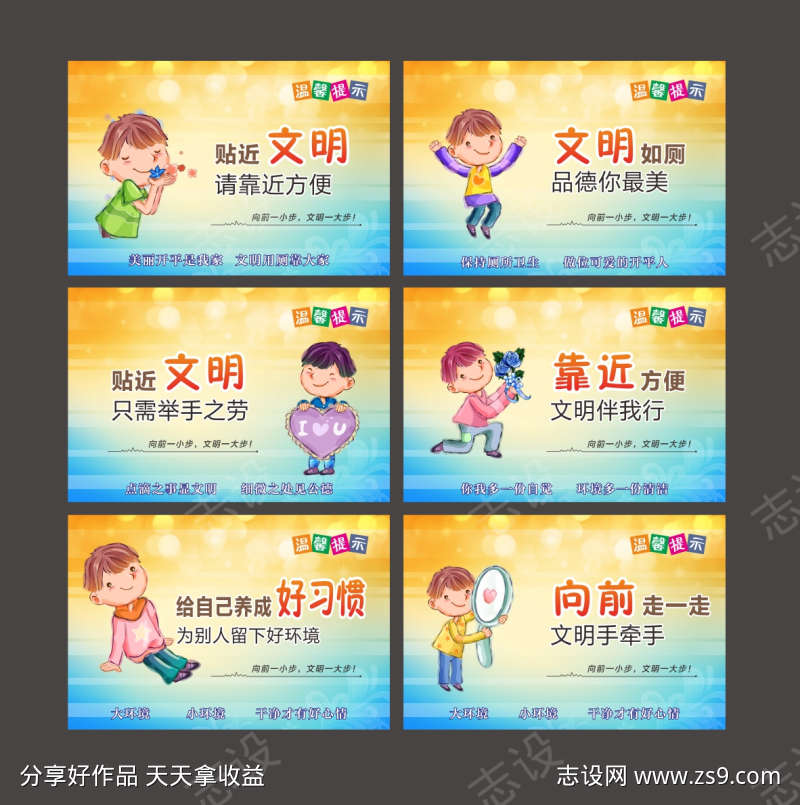 厕所文明标语温馨提示