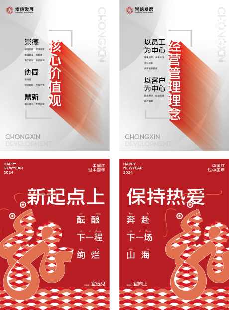 企业文化墙_源文件下载_AI格式_3227X4365像素-热爱,龙,龙年-作品编号:2025091009329465-志ˌ设˜网