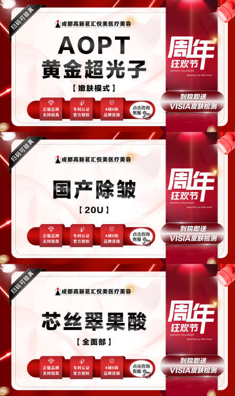 医美美团头图_源文件下载_PSD格式_1280X2160像素-主图,头图,美团-作品编号:2025091011406044-志˱设.网