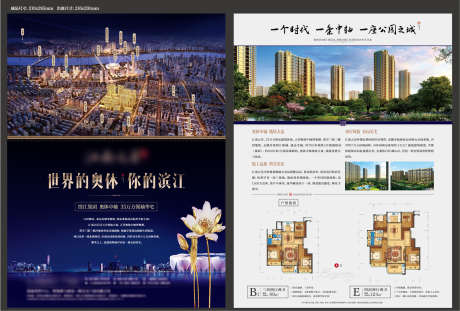 奥体滨江住宅A4单页_源文件下载_AI,PSD格式_2689X1816像素-DM,A4,住宅-作品编号:2025091011556768-志˒设ˉ网