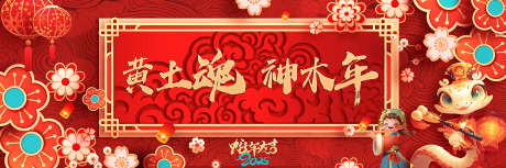 中国风国潮展板_源文件下载_PSD格式_3072X1023像素-中式,展板,蛇年-作品编号:2025091110485371-志˘设’网