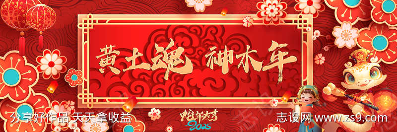 中国风国潮展板