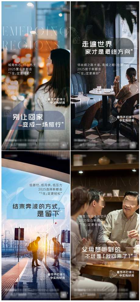 回乡置业促销_源文件下载_AI格式_1375X2953像素-房源,加推,地产-作品编号:2025090917293610-志˯设ʹ֣֤֚֫֗ׄ网