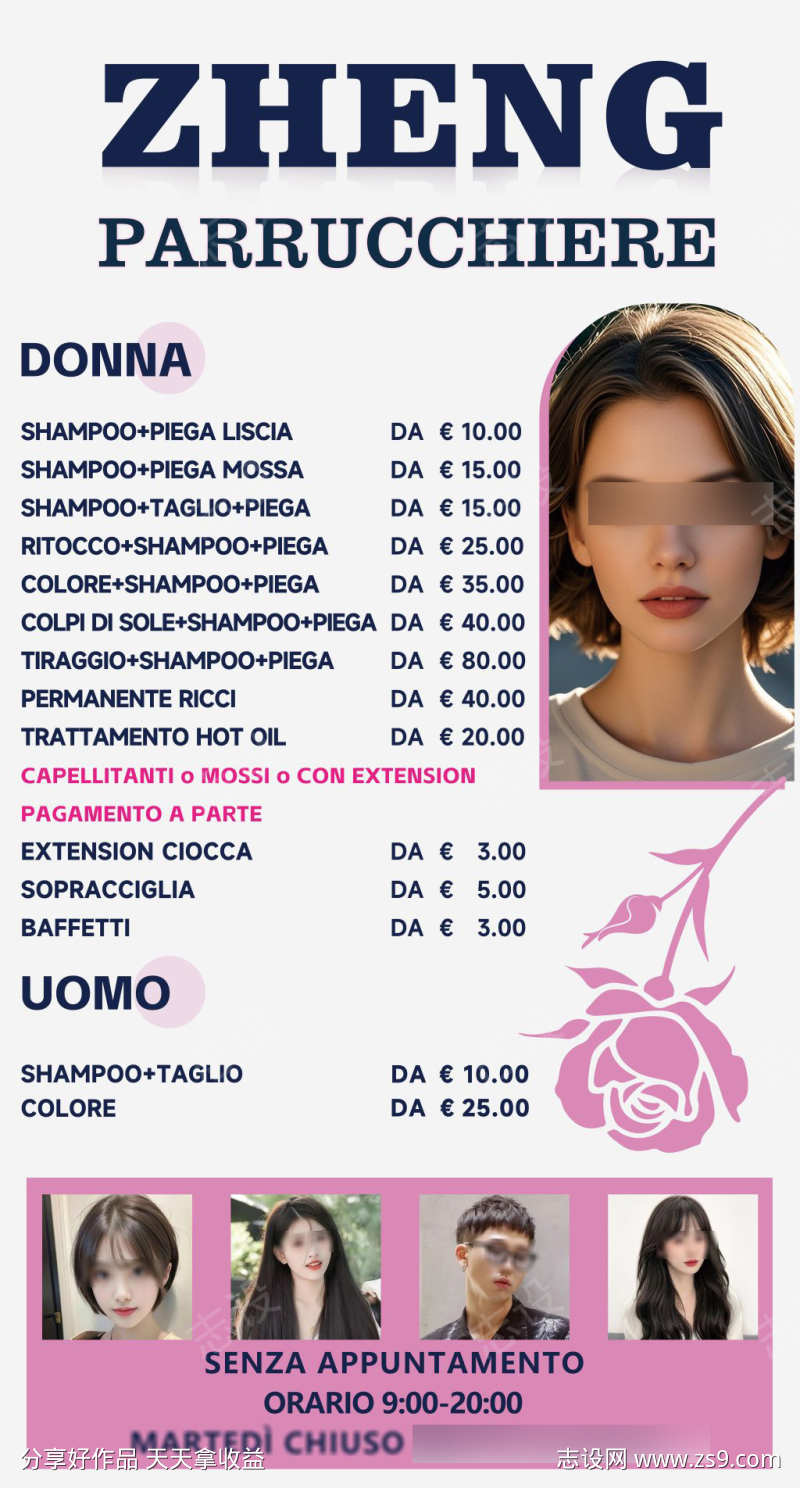 意大利美发海报
