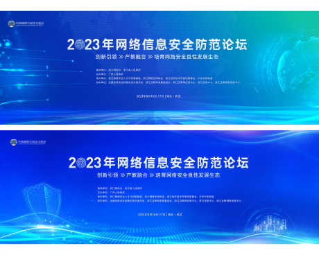 蓝色会议背景板_源文件下载_PSD格式_7087X5672像素-活动展板,会议,发布会-作品编号:2025090802673615-志.设˘网