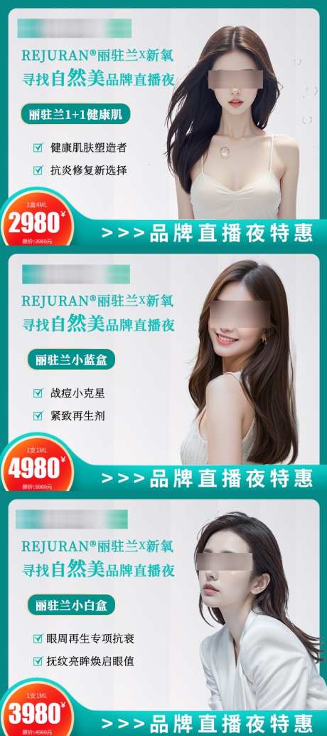 医美小程序直播头图_源文件下载_PSD格式_750X1685像素-小程序,盛典,年终-作品编号:2025090911497036-志·设˒网