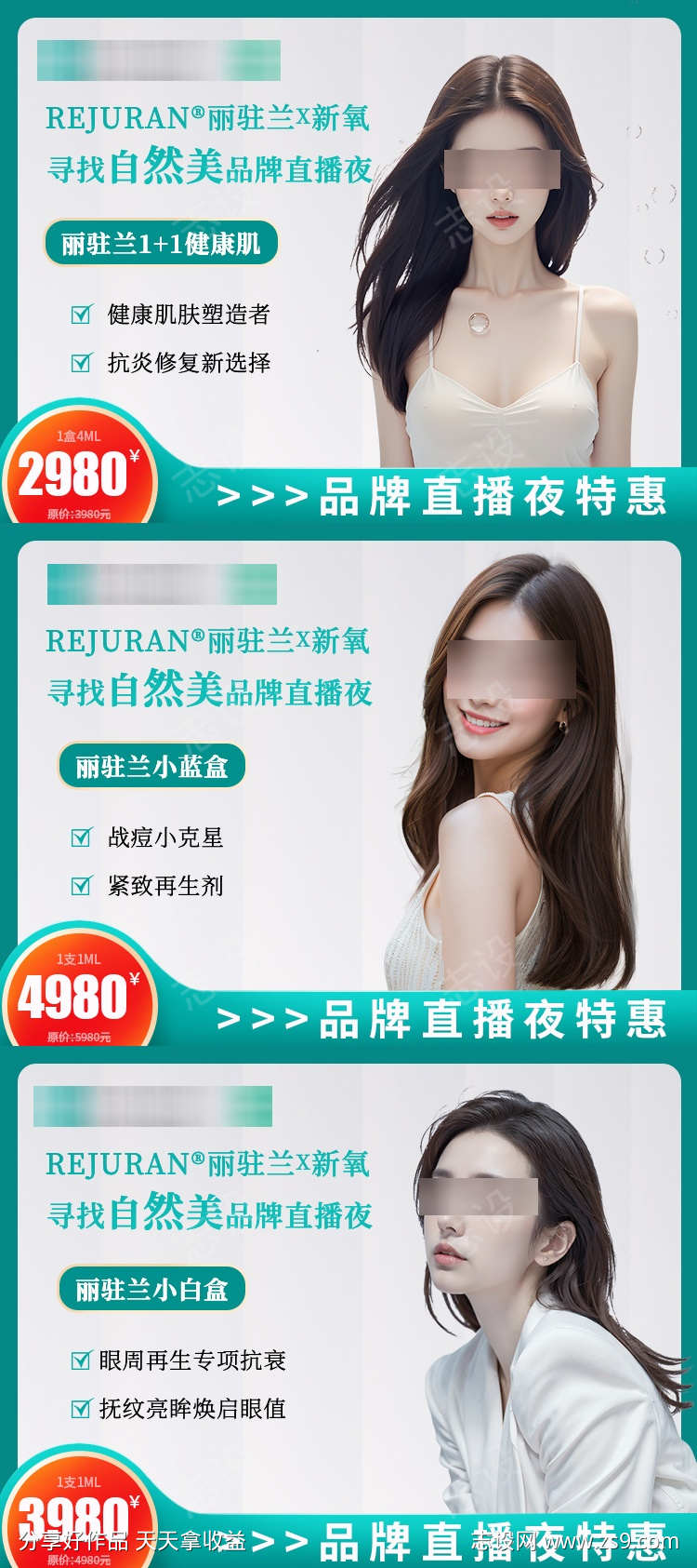 医美小程序直播头图