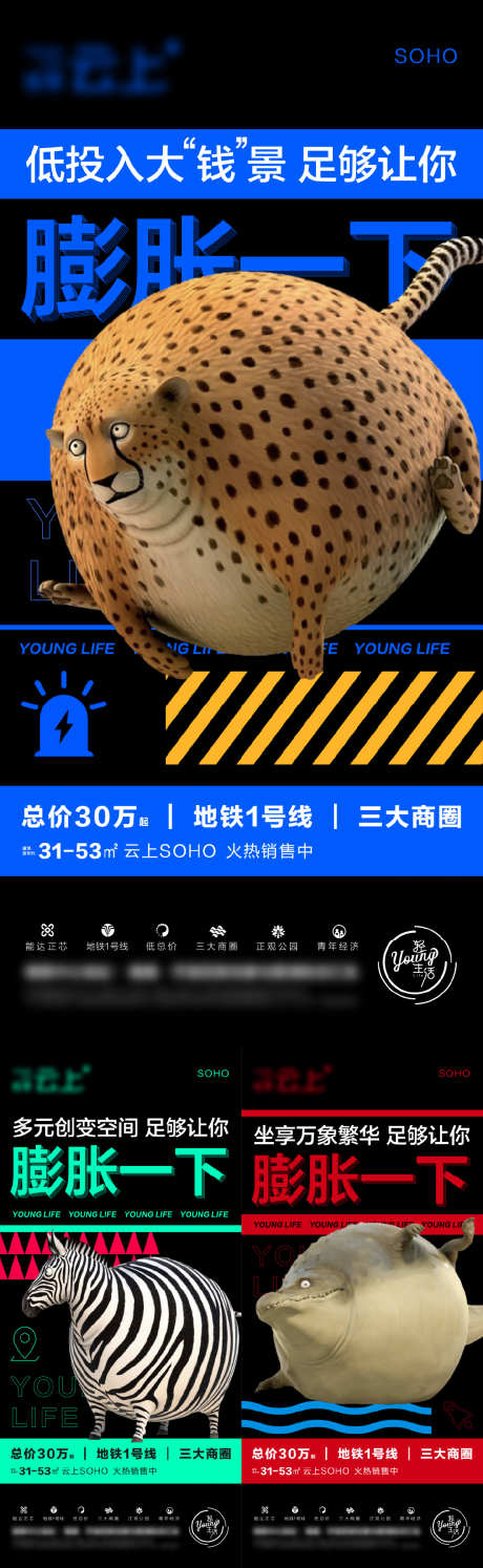 公寓投资创意海报_源文件下载_AI格式_1125X3654像素-膨胀,创意,动物-作品编号:2025090914159100-志˒设ˇ网