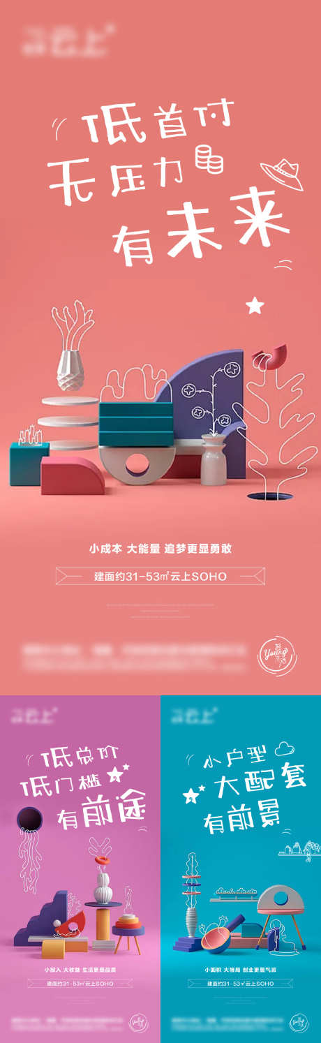 公寓价值系列海报_源文件下载_AI格式_1125X3654像素-投资,潮流,商业-作品编号:2025090914224737-志˲͓͕͔͐͑͗ٚٛٙ设ˇ网