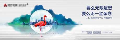 地产湖景户外形象提案主画面_源文件下载_CDR格式_2126X709像素-城市,火烈鸟,湖景-作品编号:2025090917286958-志ˉ设,网