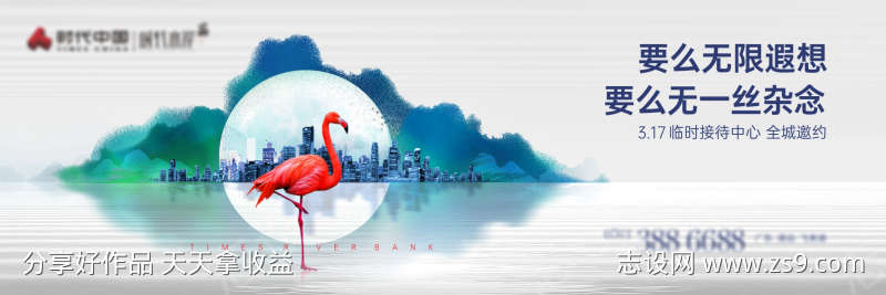 地产湖景户外形象提案主画面