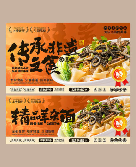 特色羊杂面_源文件下载_CDR格式_1024X1261像素-美食,碳水,面食-作品编号:2025091008368914-志˱设ˇ网