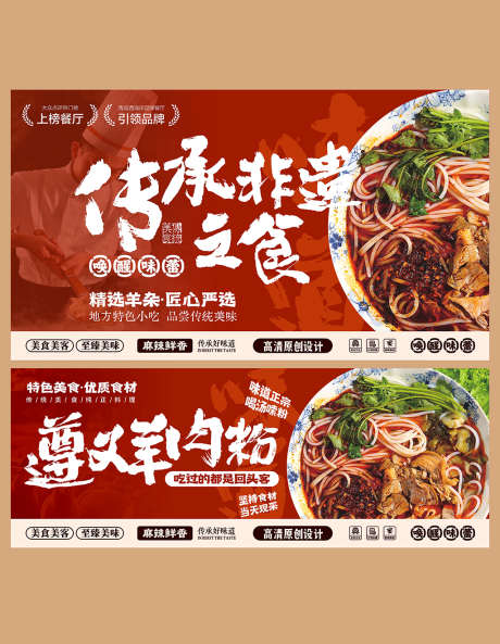 特色羊杂粉_源文件下载_CDR格式_1024X1320像素-羊杂,米线,粉条-作品编号:2025091008374318-志˲͓͕͔͐͑͗ٚٛٙ设ˌ网