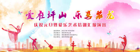 活动背景板_源文件下载_PSD格式_9449X3543像素-人物,背景板,舞蹈-作品编号:2025091008438752-志·设˜网