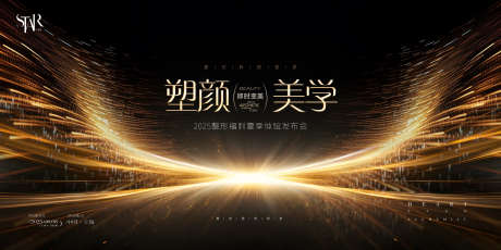 会议背景展板_源文件下载_PSD格式_4000X2000像素-会议,展板,鎏金-作品编号:2025091009006054-志ˇ设.网