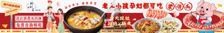 大众点评美食海报_源文件下载_PSD格式_4000X600像素-创意,海报,美食-作品编号:2025091009125027-志‘设ˇ网
