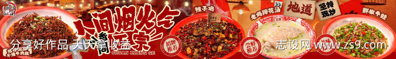 大众美食海报