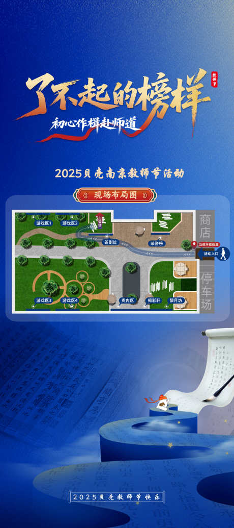 教师节活动布置会议指示_源文件下载_PSD格式_2268X5102像素-会议,布置,活动-作品编号:2025091009371668-志˓设͵网