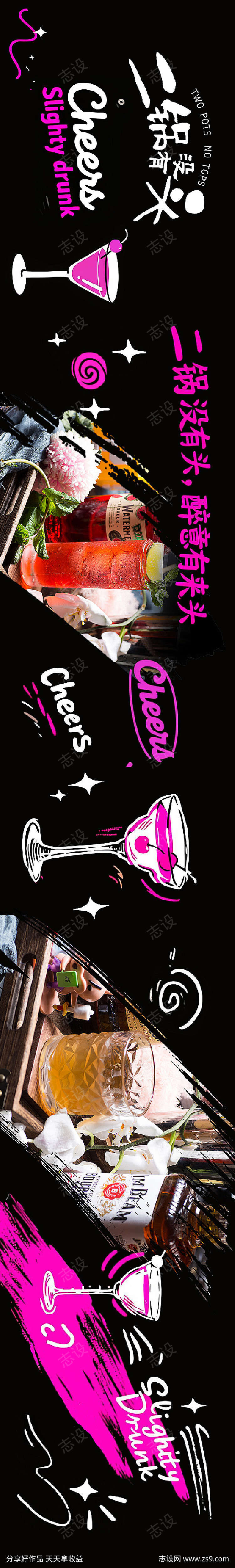 酒吧西餐banner点评五连图商户通