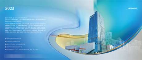 企业介绍海报展板_源文件下载_PSD,AI格式_1024X433像素-广告展板,企业,介绍-作品编号:2025090901431388-志˓设ˈ̹网