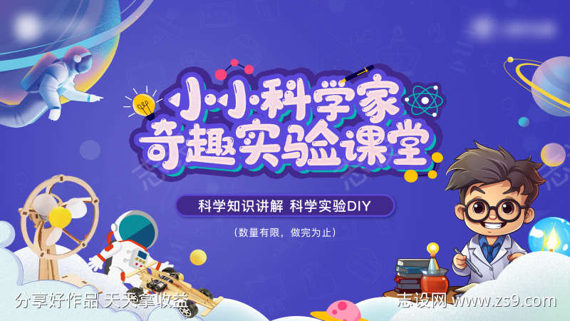 地产科学实验diy主画面