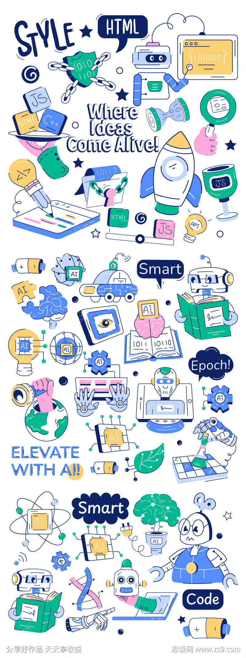 科技未来AI系列贴纸