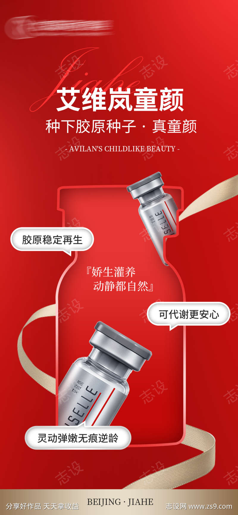 艾维岚童颜