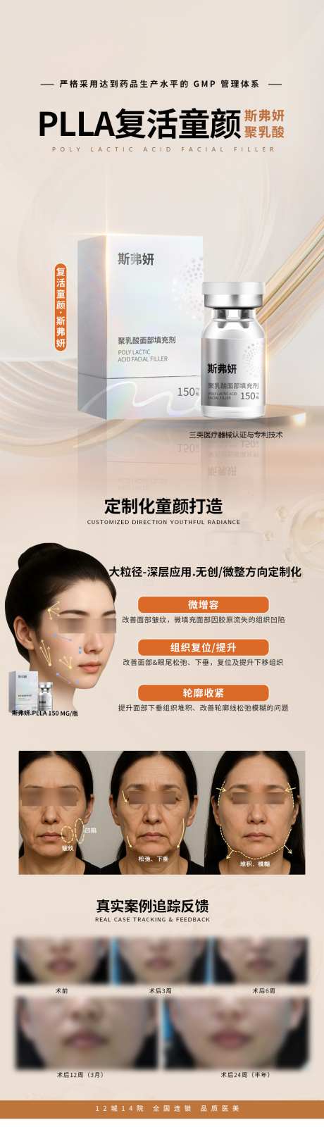 双子童颜斯弗妍回颜臻童颜海报设计_源文件下载_PSD格式_1125X7247像素-长图,医美,整形-作品编号:2025090901346928-志.设‛ۛ网