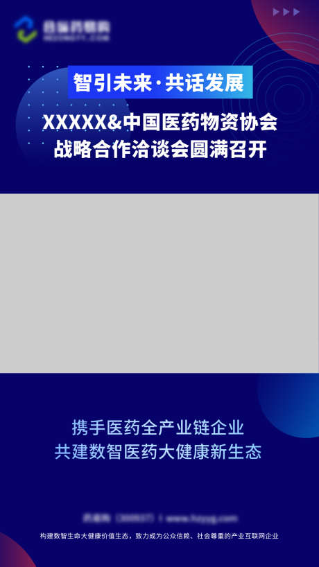 视频框_源文件下载_PSD格式_1080X1920像素-视频框,医疗,科技-作品编号:2025090901981518-志‘设˒网