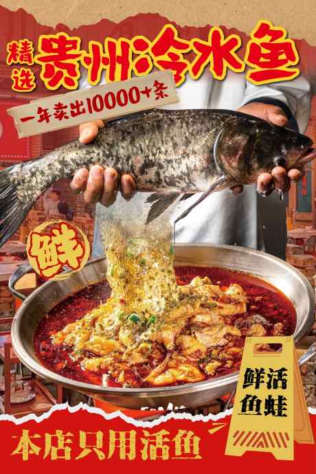 餐饮鱼蛙火锅海报_源文件下载_AI格式_7087X10630像素-海报,banner,鱼蛙火锅-作品编号:2025090902462941-志˲͓͕͔͐͑͗ٚٛٙ设͵网