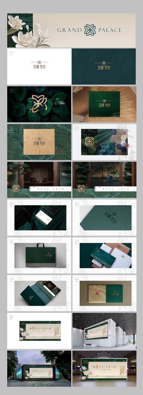 地产品质提案VI形象_源文件下载_AI,CDR格式_1800X4955像素-轻奢,大气,别墅-作品编号:2025091016515375-志͵设͵网