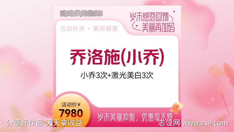 医美头图轮播图