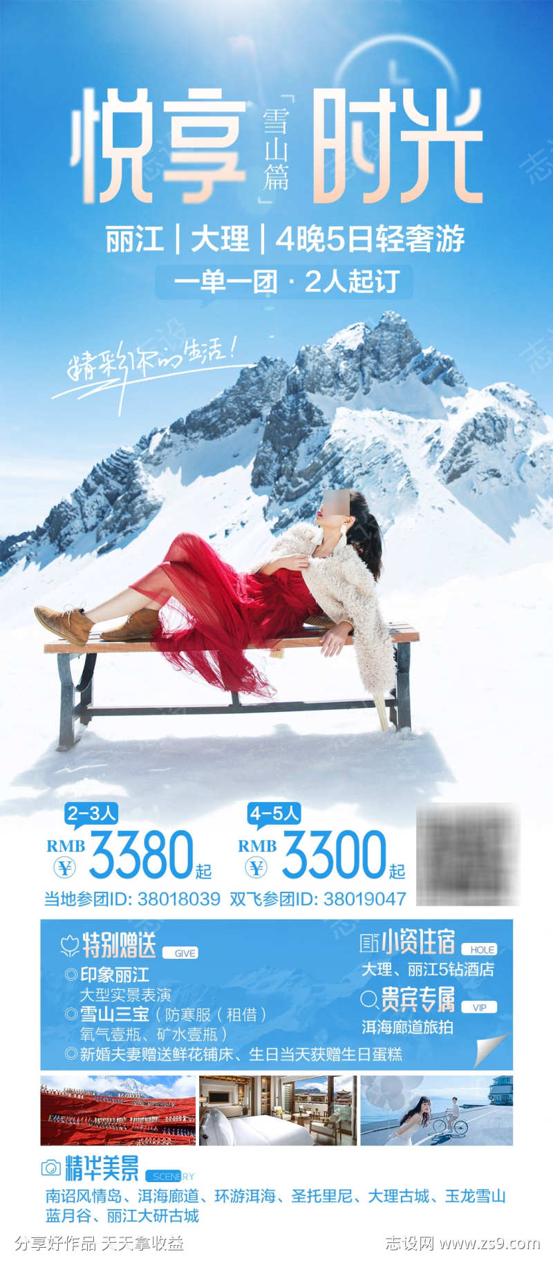 云南高端定制团