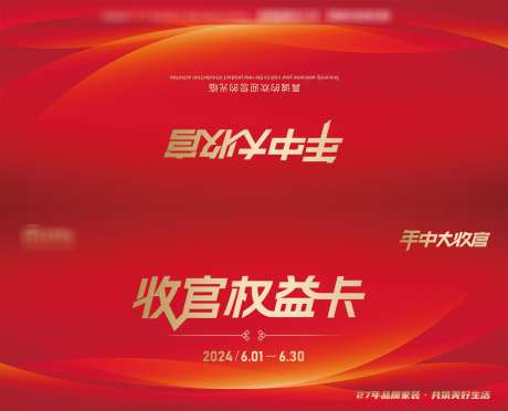 卡券权益卡_源文件下载_PSD格式_2356X1907像素-卡片,年终,收官-作品编号:2025091010476717-志ˇ设˱网